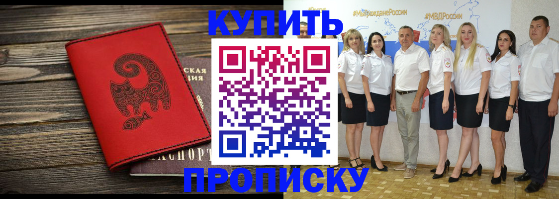 прописка законно в Шуе