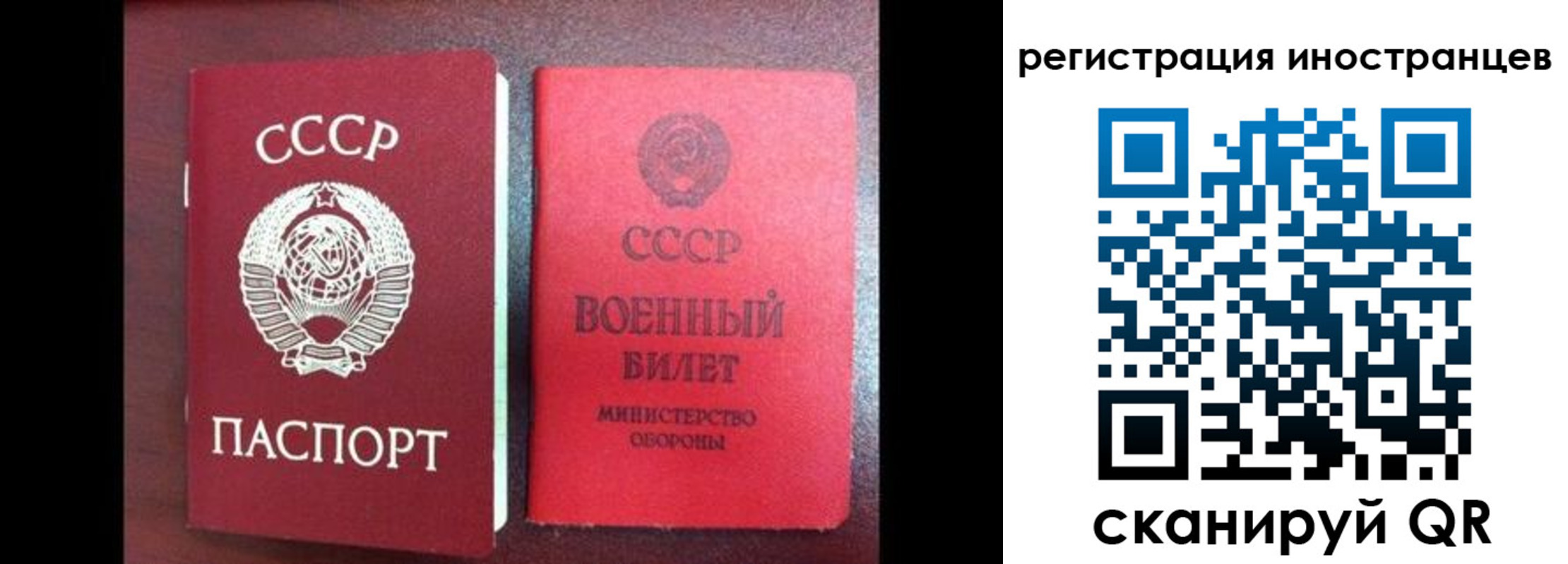 временная регистрация для всех в Шуе