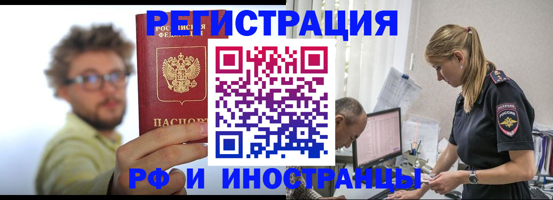 временная регистрация собственник в Шуе