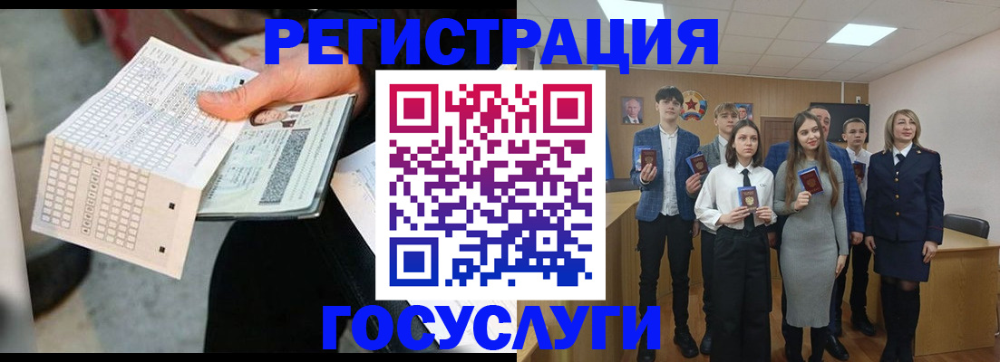 прописка в Шуе