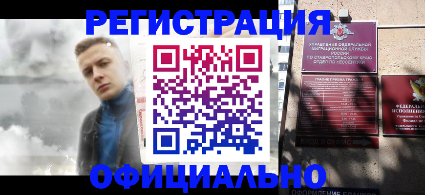 временная регистрация законно в Шуе