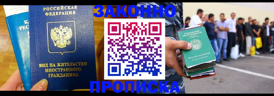 временная регистрация в квартире в Шуе