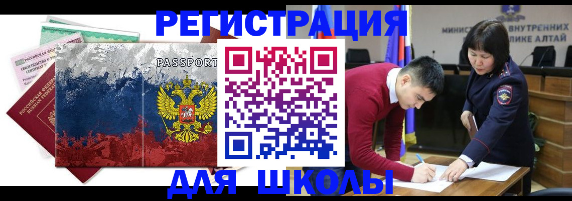 прописка 2025 в Шуе
