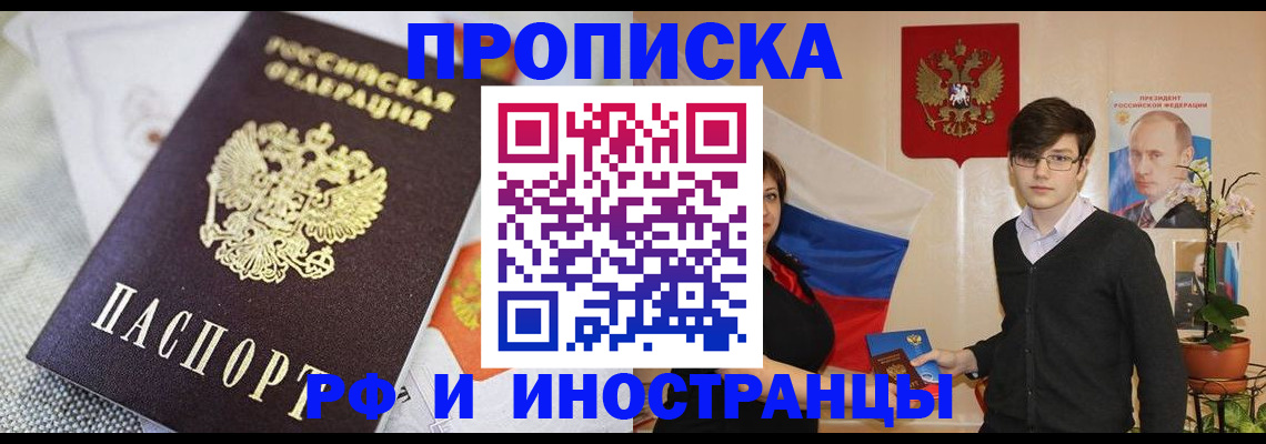 прописка для школы в Шуе