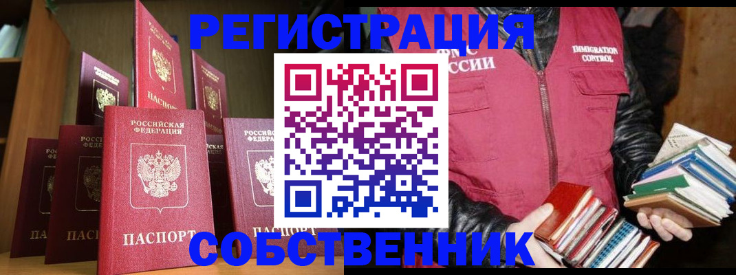 временная регистрация гарантия в Шуе