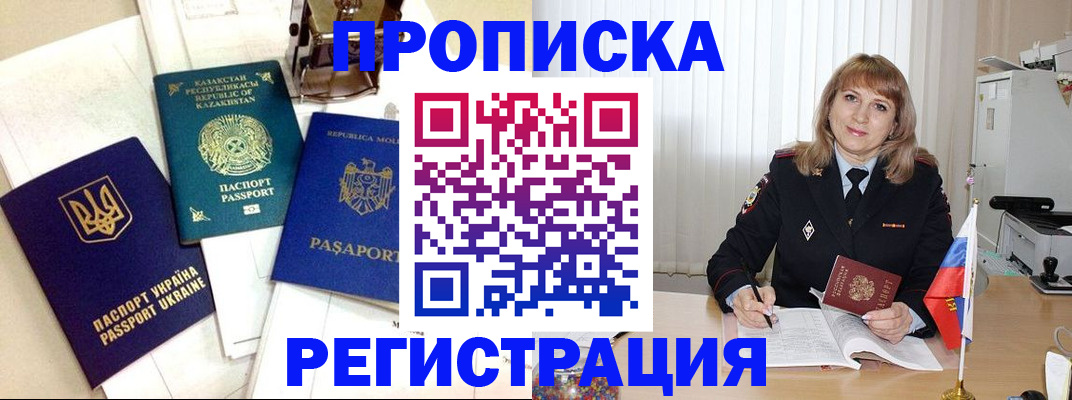 временная регистрация адрес в Шуе