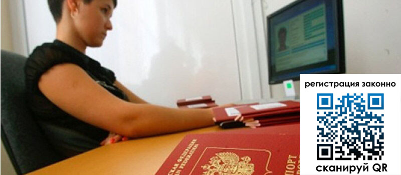 Временная регистрация в Шуе